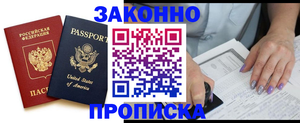 временная регистрация в квартире в Ржеве