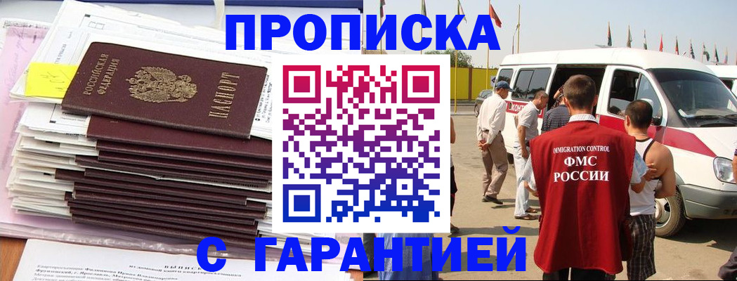 миграционный учет в Ржеве