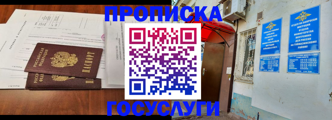 прописка в квартире в Ржеве